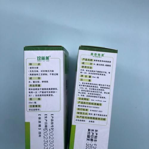 家用净味剂瓶身成分表实拍特写