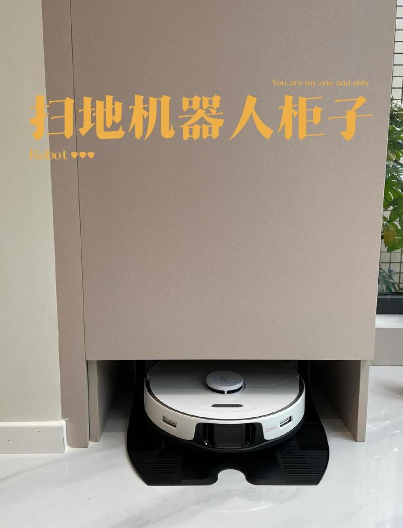 落地电视柜嵌入式扫地机器人充电位实景