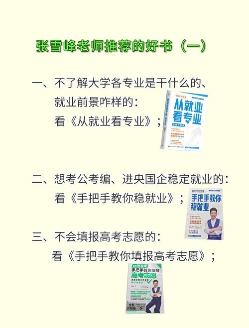 升学行动落地：普通人直接抄的行动清单