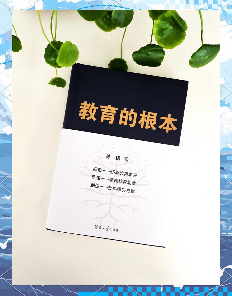 教育训练：回归到“人”本身