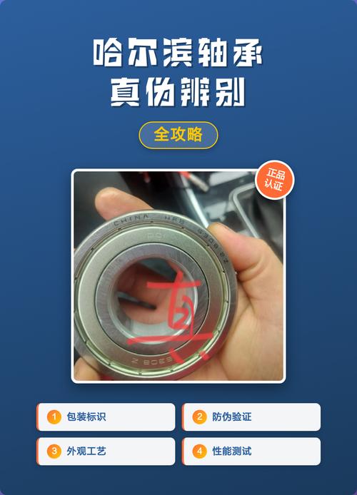 真假轴承包装细节对比
