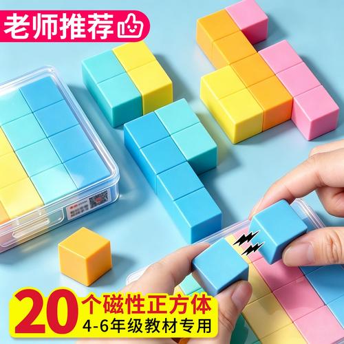 家庭冰箱门上贴的磁力正方体收纳积木
