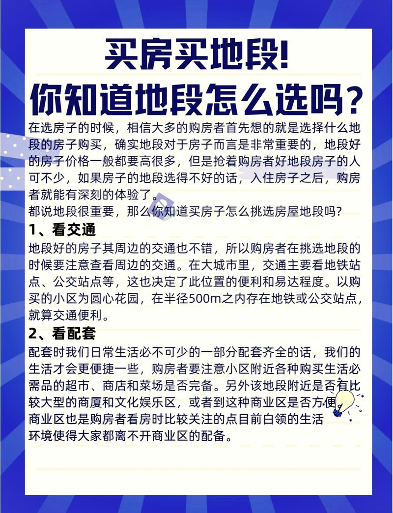 选房时，得房率到底该怎么挑
