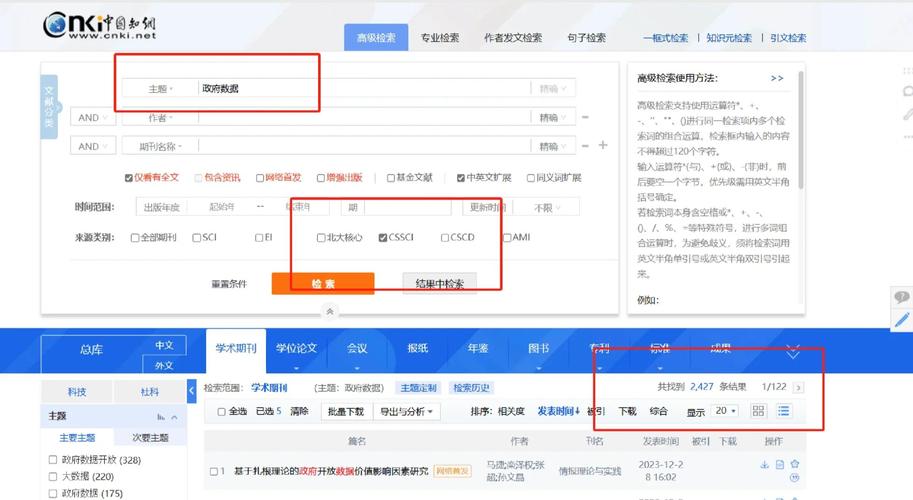 SGE搜索结果标注信息来源示例图