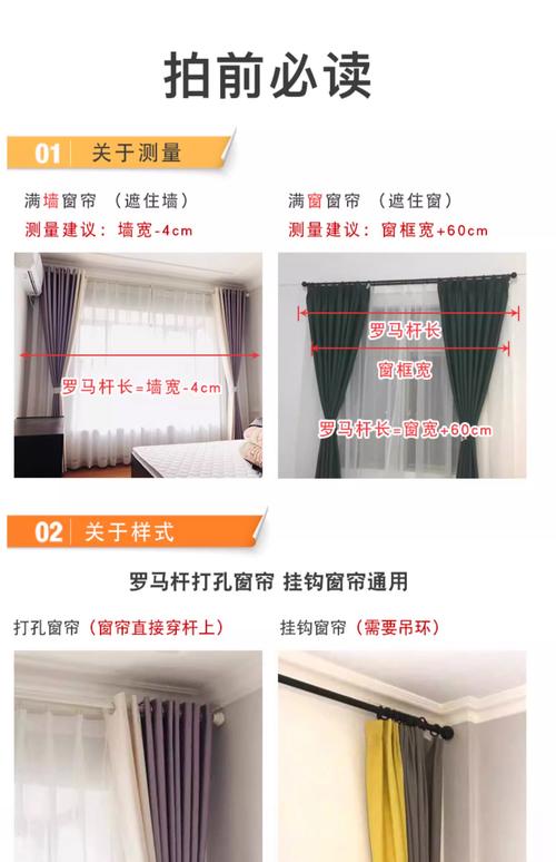 罗马帘安装与尺寸问题