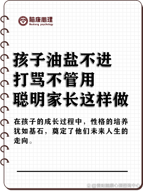 遇到油盐不进的硬骨头，试试这招破防