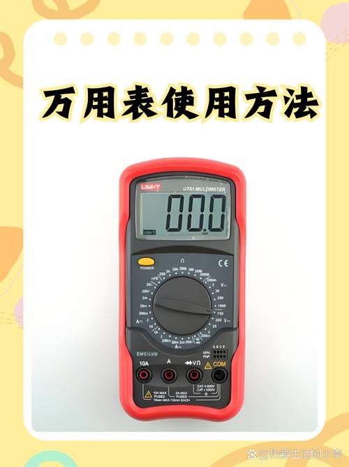 调光开关接线时测量负载功率的万用表