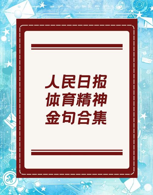 我的大实话:是不是体育不重要,重要的是...