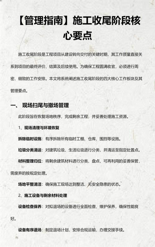 收尾验收篇 🧹
