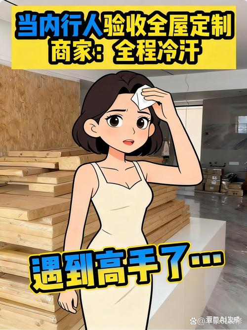 安装与验收:没盯住这些,哭都来不及