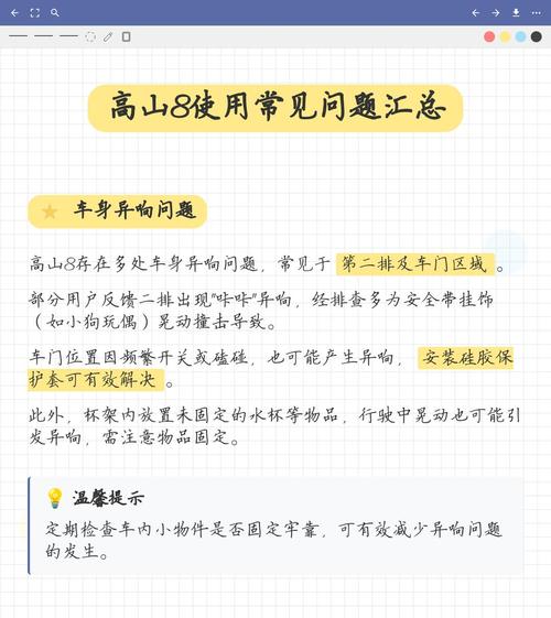 八、常见问题