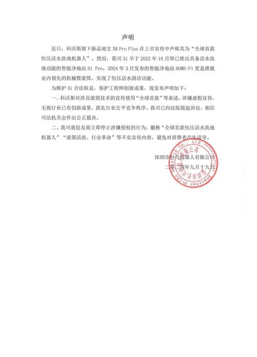 涉虚假宣传新闻标题裁判文书示例