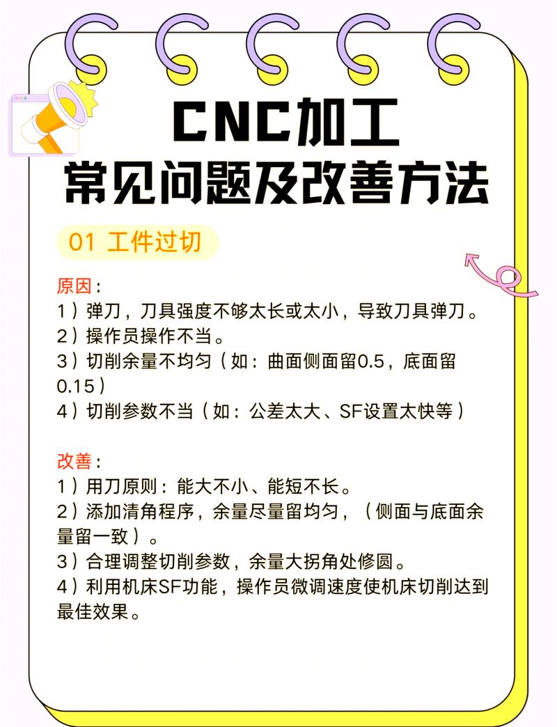 大多人对CNC系统的误区,其实都错得离谱