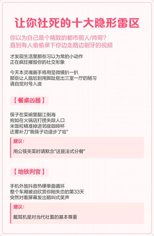 那些你根本想不到的隐形雷区