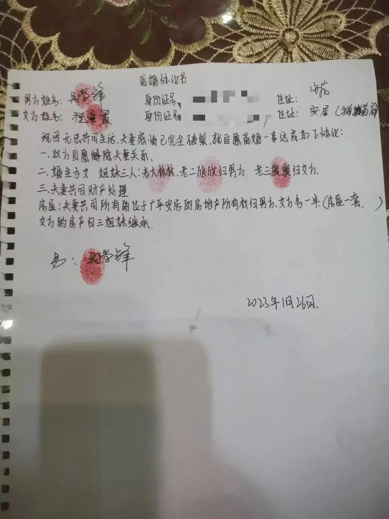 离婚纠纷共同财产分割庭审手写笔记