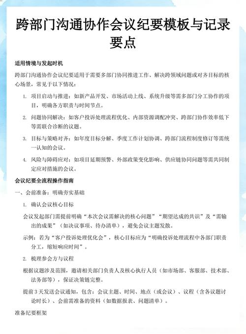 跨部门沟通中对接人权限确认沟通记录截图