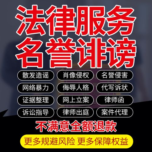 网络侵权收到律师函咨询律师场景图