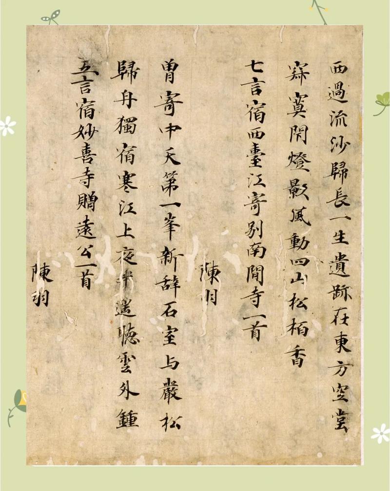 韵脚：压不住的诗心，崩坏的歌词-因为所以