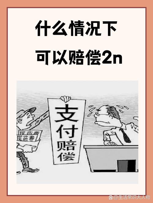 三、补偿那些事儿,你真的懂吗?