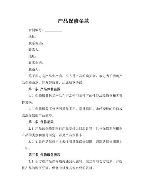 建材产品保修卡常见免责条款特写