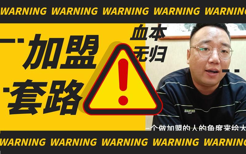 三、落地当心!这三个坑能让你血本无归