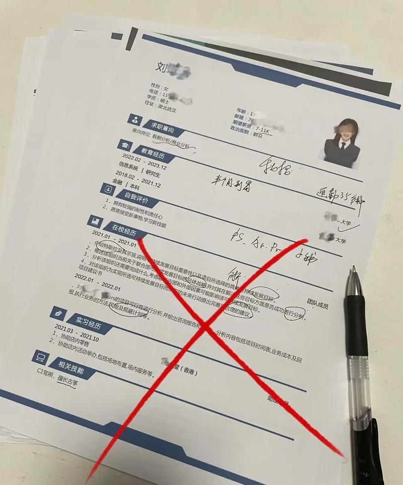 简历不是经历的堆放场