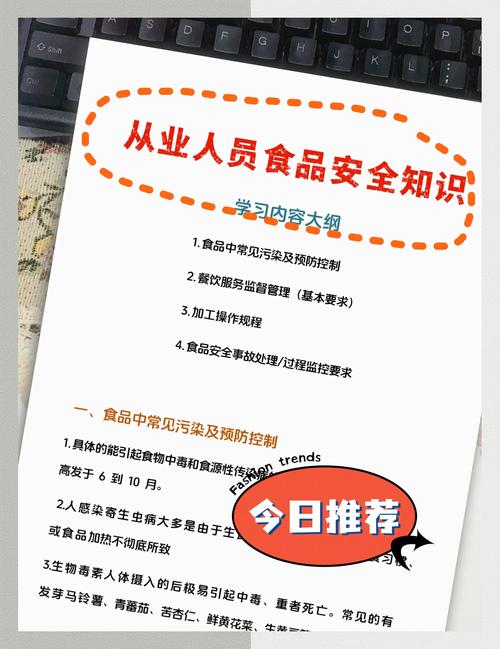 怎么让安全培训不招人烦?
