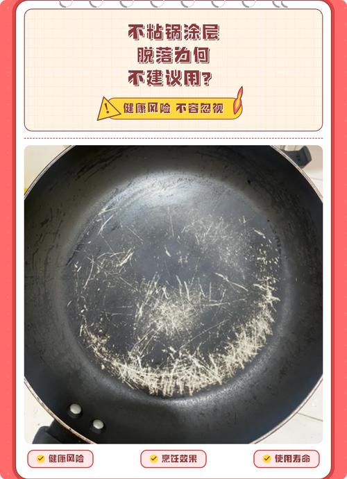 涂层掉了的不粘锅，还要不要留？