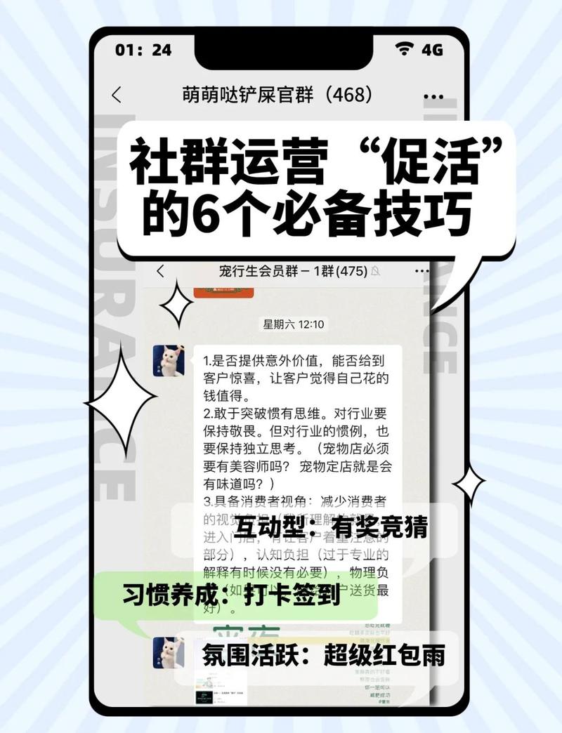 知识IP社群用户闲聊互动截图