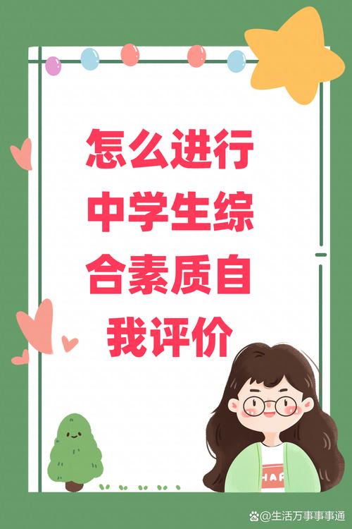 别把综合素养当成“课外活动加分项”