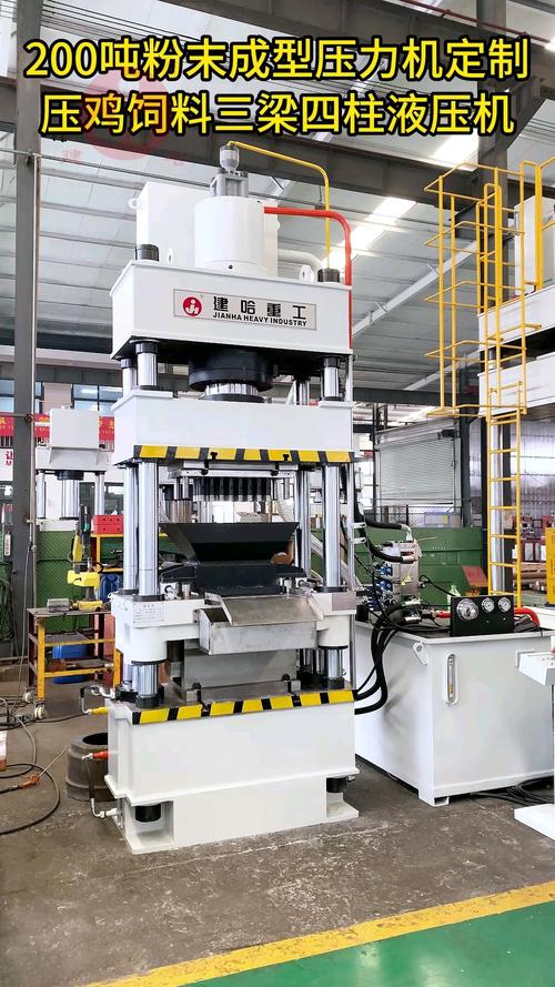 粉末液压机厂家工程师上门调试设备现场