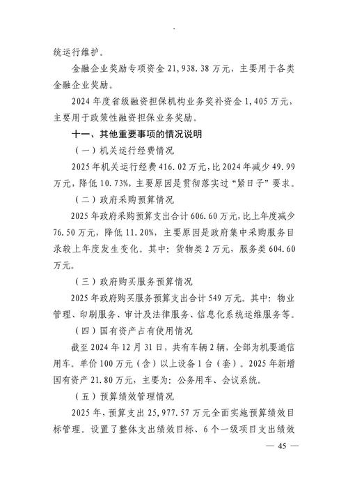 真要做，预算和验收要盯紧