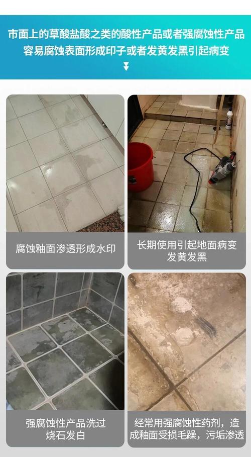 瓷砖清洁养护误区问题