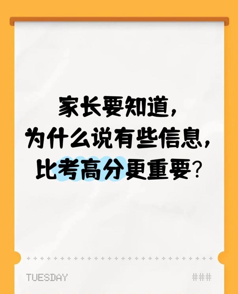 比考高分更重要的能力，是找信息