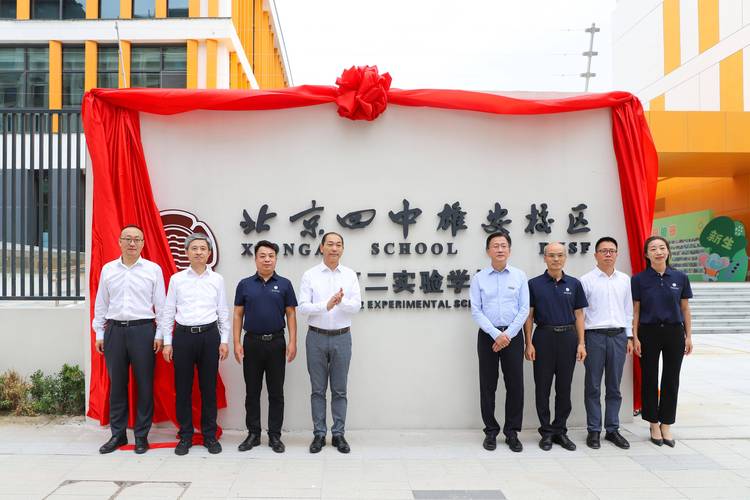 名校集团化分校挂牌仪式现场