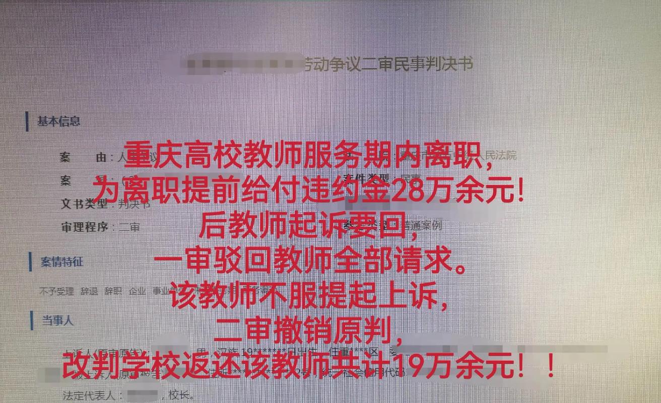 公司HR追着离职员工要服务期违约金对话截图