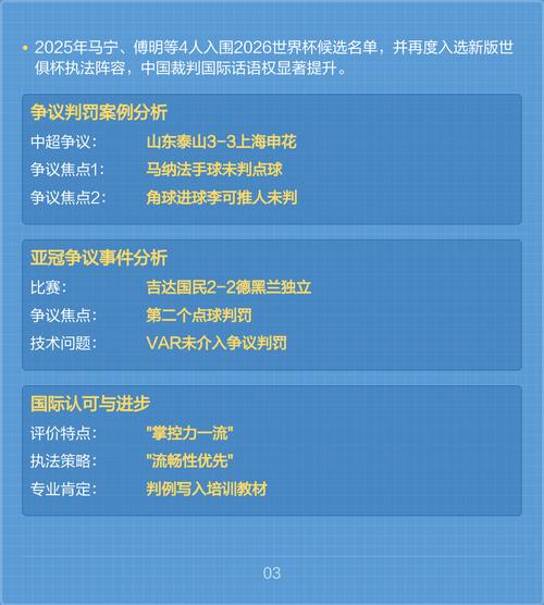 公开裁判数据观察