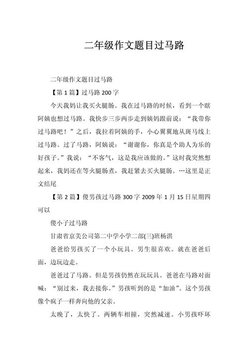 原来过马路，是生活给的小练习