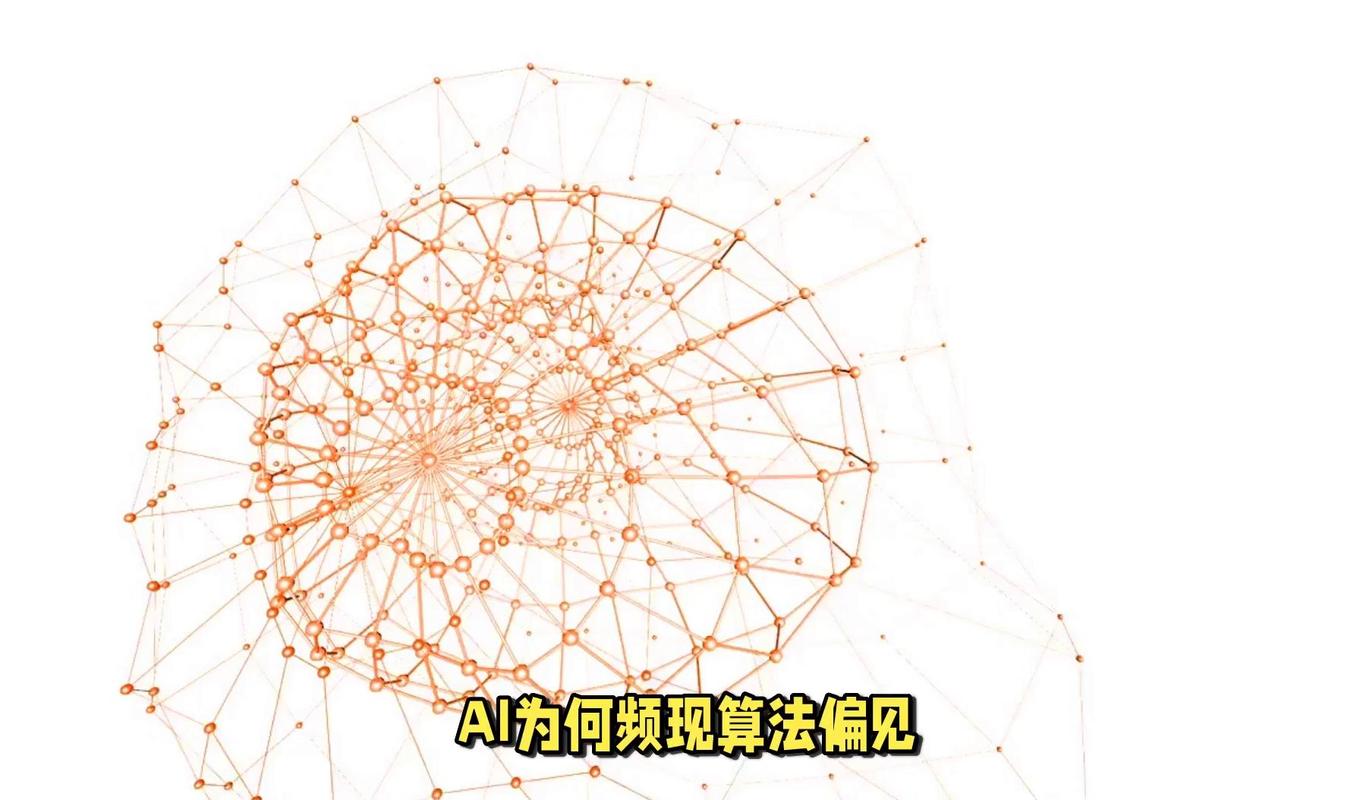 AI搜索偏见检测打分逻辑示意图