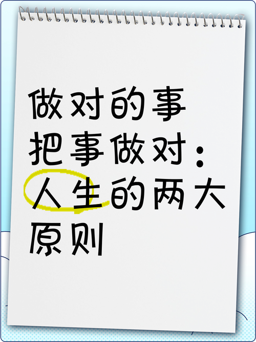 真遇上事，这么做就对了