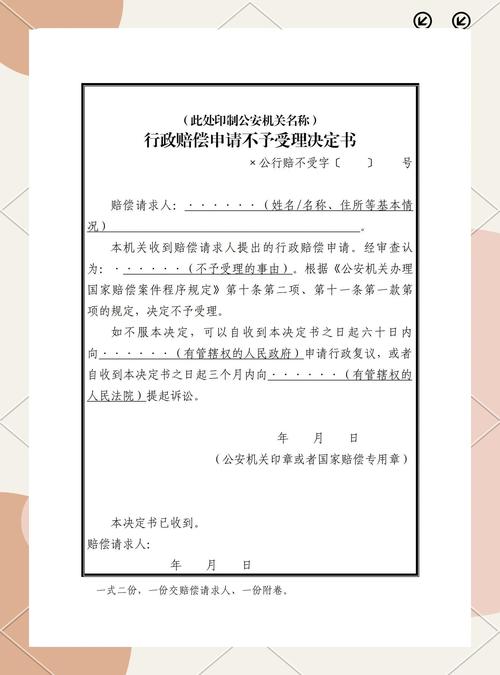 行政赔偿范围有多窄？你根本想不到