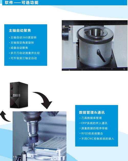 加工中心在线刀具预调测头安装图