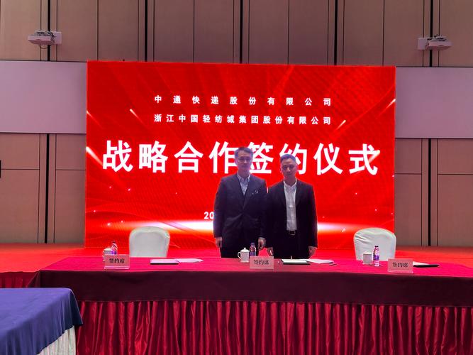 企业联合战略规划签约仪式现场合影