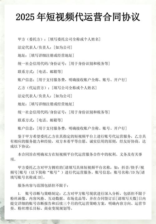 短视频平台用户协议所有权条款截图