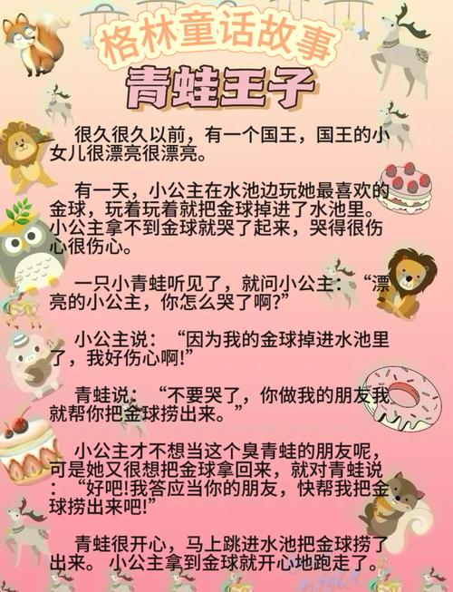 童话还剩下什么