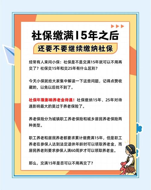 社保与假期