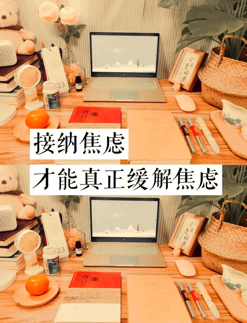 最后:拒绝焦虑,收纳是给自己找个舒服的位置