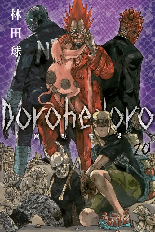 异兽魔都漫画主角群像扉页