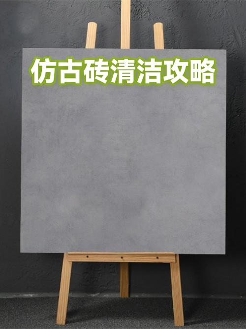 仿古砖日常使用与维护问题