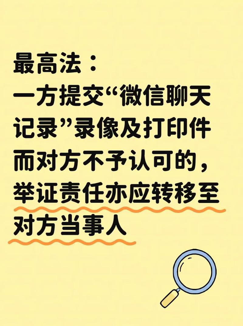 民事诉讼微信聊天记录公证证据保全场景